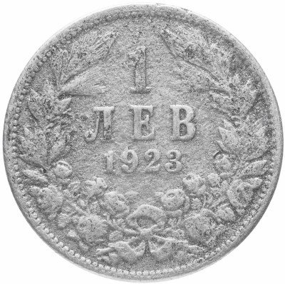 Купить Болгария 1 лев 1923