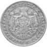 Купить Болгария 1 лев 1923