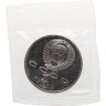 Купить 1 рубль 1991 Proof "550 лет со дня рождения узбекского поэта, мыслителя и государственного деятеля Алишера Навои"