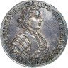 Купить полуполтинник 1705 года новодел