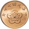 Купить Тайвань 50 центов (1/2 доллара, half dollar) 1981