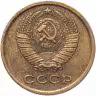 Купить 2 копейки 1966