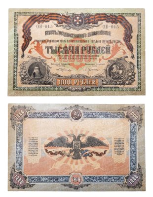 купить Вооруженные Силы Юга России (ВСЮР) 1000 рублей 1919