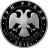 Купить 3 рубля 2015 ММД Proof Международный детский центр "Артек"