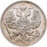 Купить 20 копеек 1912 СПБ-ЭБ