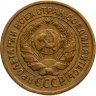 Купить 2 копейки 1926