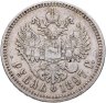 Купить 1 рубль 1897 **