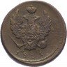 Купить 2 копейки 1811 ЕМ-НМ   гурт гладкий