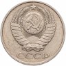 Купить 50 копеек 1980
