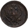 Купить 2 копейки 1821 ЕМ-НМ