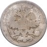 Купить 20 копеек 1870 СПБ-HI