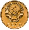 Купить 3 копейки 1972 штемпельный блеск