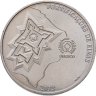 Купить Португалия 2.5 евро (euro) 2013 Гарнизонный пограничный город Элваш и его укрепления