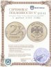 Купить 2 рубля 2002 СПМД