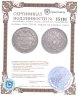 Купить полтина 1839 СПБ-НГ  корона на реверсе узкая