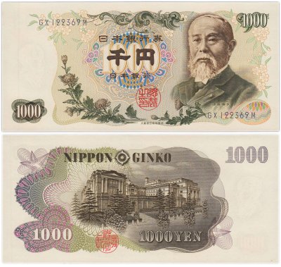 купить Япония 1000 йен 1963 год (Pick 96d)