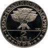 Купить Болгария 2 лева 1981 "1300 лет Болгарии - Тайная встреча"