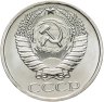 Купить 50 копеек 1969 штемпельный блеск