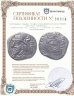 Купить Царство Элимаида, Камнаскир VI, конец I – начало II века, Тетрадрахма.