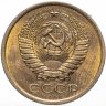 Купить 5 копеек 1976 штемпельный блеск