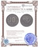 Купить 10 копеек 1944