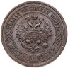 Купить 5 копеек 1912 СПБ