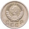 Купить 10 копеек 1939