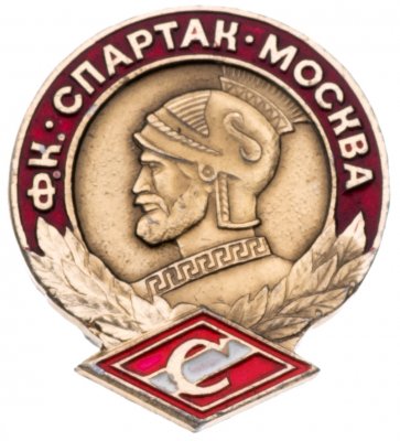 купить Значок Спартак Москва (Разновидность случайная )