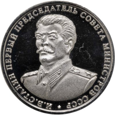 купить Жетон Шпицберген 10 червонцев 2013 "Иосиф Сталин"