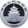 Купить Китай 10 юаней 2006 "Панды"