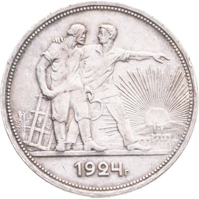 купить 1 рубль 1924 ПЛ