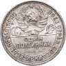 Купить Полтинник 1927 (ПЛ)