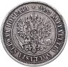Купить 1 марка 1874 S Российская Финляндия