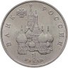 Купить 1 рубль 1992 ЛМД "110-летие со дня рождения  Я. Купалы"