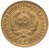 Купить 1 копейка 1933 остатки штемпельного блеска
