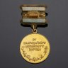 Купить Наградной знак "Воину-интернационалисту. От благодарного афганского народа", Афганистан, 1980-1990 гг.