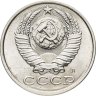 Купить 15 копеек 1991 Л