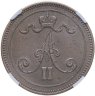 Купить 10 пенни 1867, для Финляндии