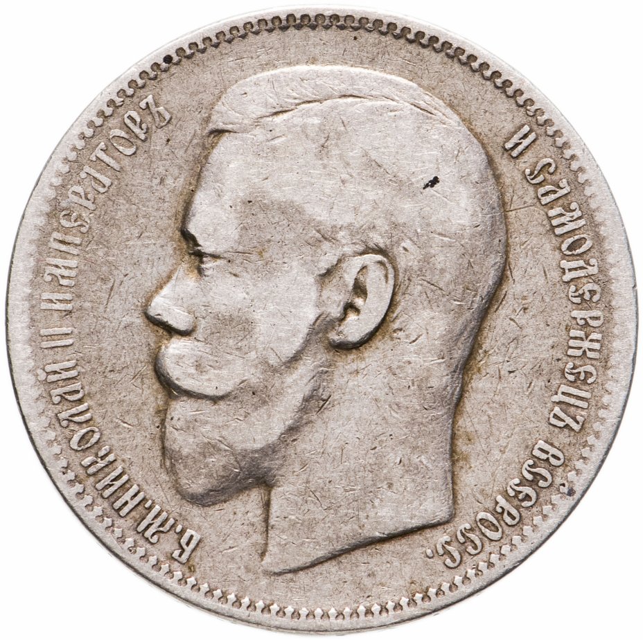 купить 1 рубль 1896 АГ
