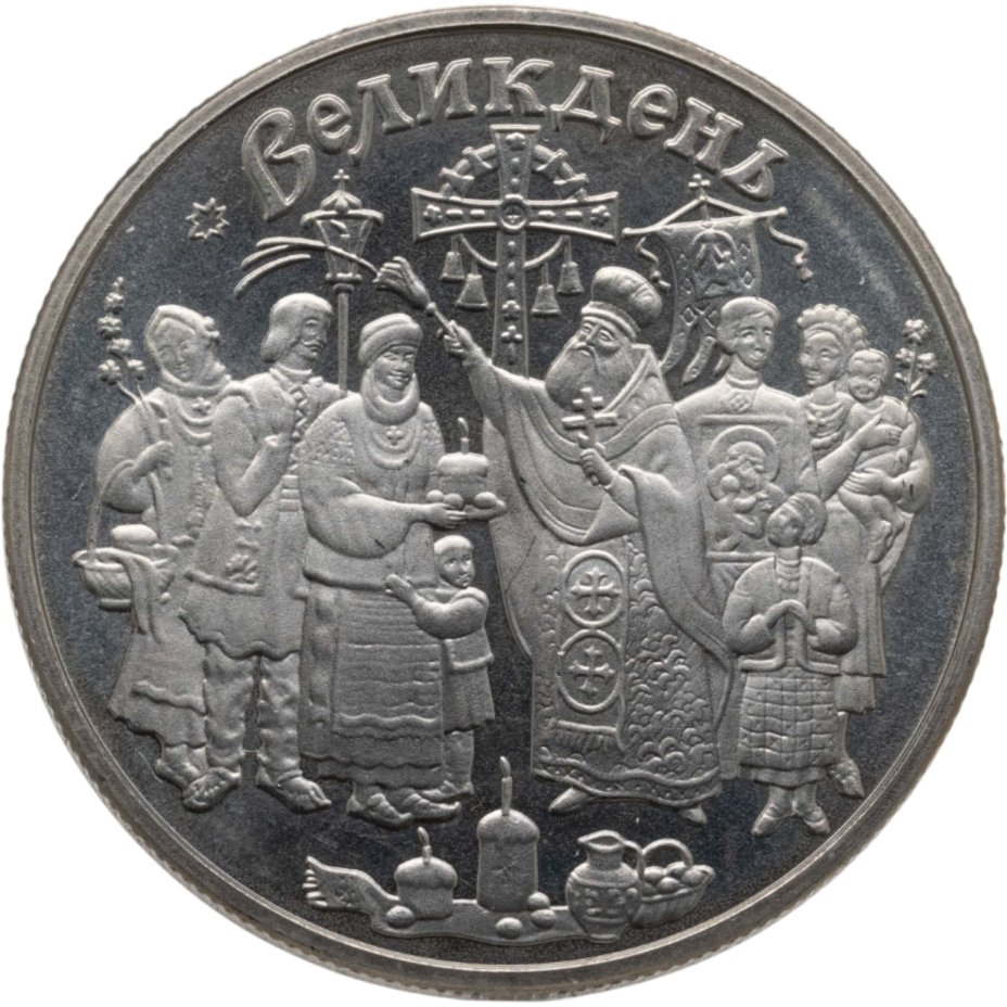 Купить Украина 5 гривен 2002 "Обрядовые праздники Украины - Празднование Пасхи"