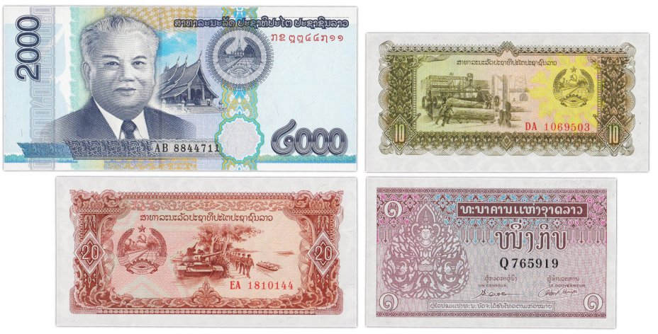Купить Лаос набор из 4 банкнот 1, 10, 20, 2000 кип 1962-2011