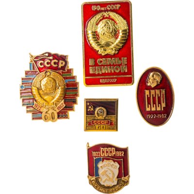 купить Набор 5 значков "60 лет СССР" 1982 гг