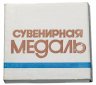 Купить Медаль памятная "Нимфа" Скульптура Летнего сада. Ленинград" СССР, ЛМД, 1982