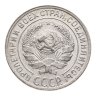 Купить 10 копеек 1929