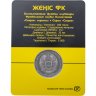 Купить Казахстан 200 тенге 2024 "Футбольные клубы Казахстана. Женис" в блистере