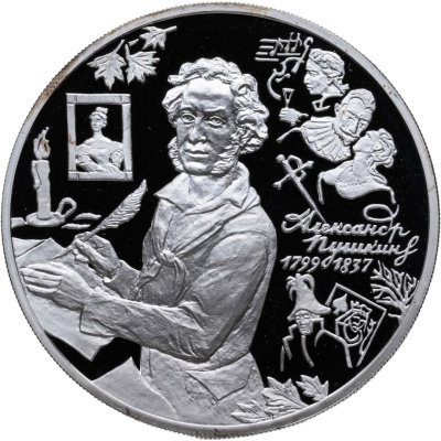 купить 3 рубля 1999 ММД Proof "200-летие со дня рождения А.С. Пушкина - Болдино"