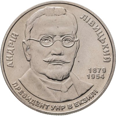 купить Украина 2 гривны 2009 "Андрей Левицкий, президент УНР в изгнании"