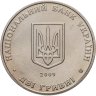 Купить Украина 2 гривны 2009 "Андрей Левицкий, президент УНР в изгнании"