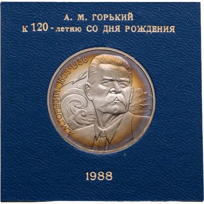 купить 1 рубль 1988 "120 лет со дня рождения А.М. Горького" в футляре Госбанка СССР