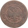 Купить 2 копейки 1870 ЕМ